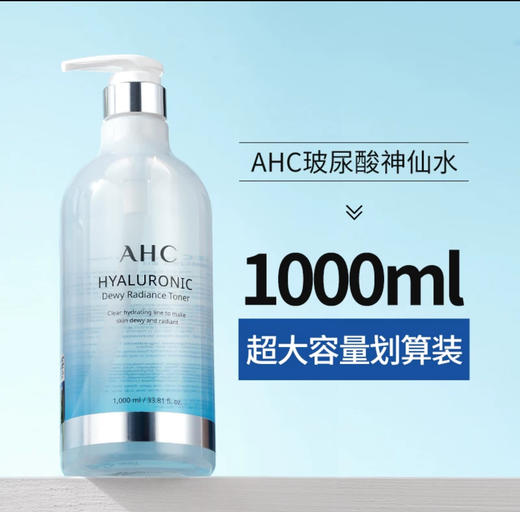 韩国AHC神仙水爽肤水-1000ml 商品图0