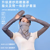 【升级护眼角防晒口罩护颈 夏防紫外线薄款】透气遮脸遮阳面纱 防晒面罩 商品缩略图1
