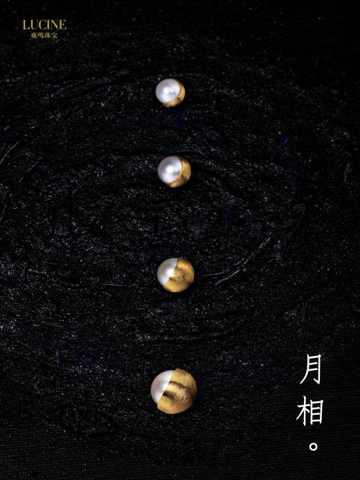 鹿鸣珠宝｜月相珍珠项链配件 商品图3