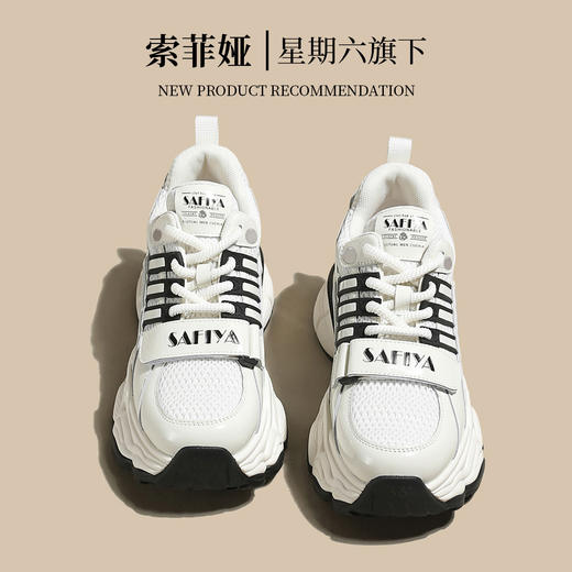 品质好货 | Safiya/索菲娅2024新款春季百搭厚底运动休闲老爹鞋 SF41112729 商品图0