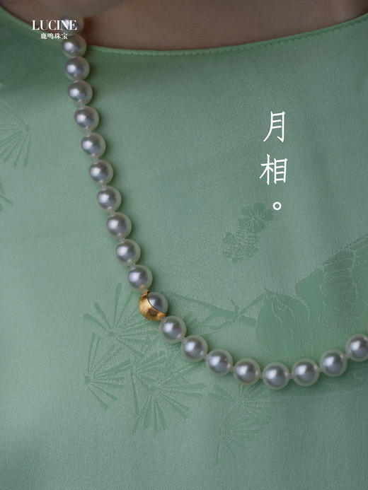 鹿鸣珠宝｜月相珍珠项链配件 商品图5
