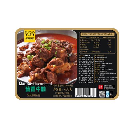乔拜恩 酱香熟牛腩（400g）| 预制菜系列 商品图0