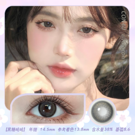 Con4u 黑糖吨吨 14.5mm【年抛1片】