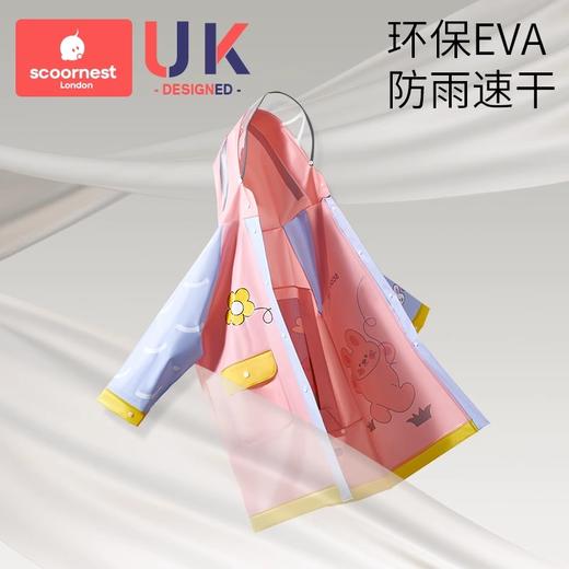 科巢儿童雨衣男童女童小孩全身防水2023新款宝宝幼儿园小学生上学雨披 商品图4