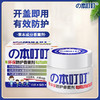 の本叮叮植萃配方防护香薰剂（蓝色）35g 商品缩略图0