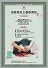 扶阳灸入门沙龙 商品缩略图6