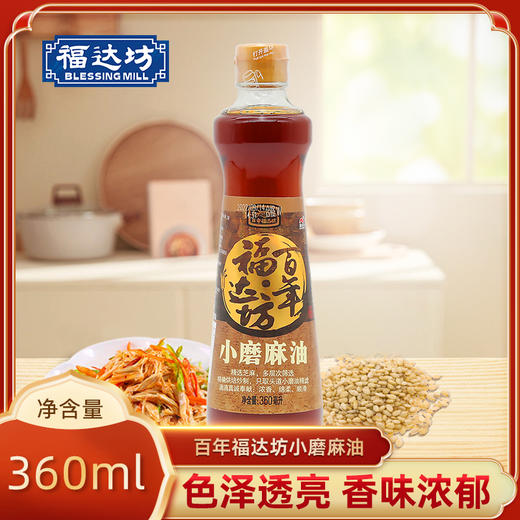 百年福达坊360ml小磨麻油 （6924497914517） 商品图0