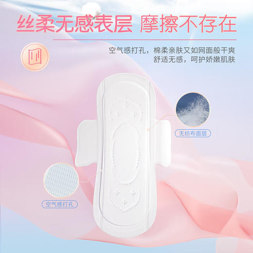QUC8210 七度空间优雅丝柔空气感棉夜用275mm*3包 商品图3