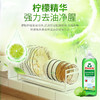 Frosch 柠檬浓缩餐具洗洁液三支装 商品缩略图3