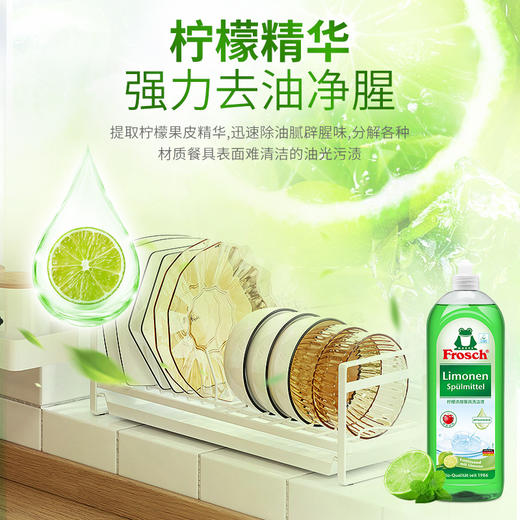 Frosch 柠檬浓缩餐具洗洁液三支装 商品图3