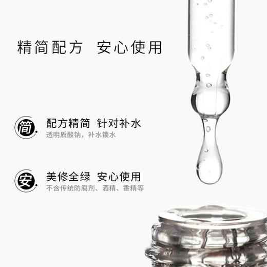 盈润肌底液 商品图2