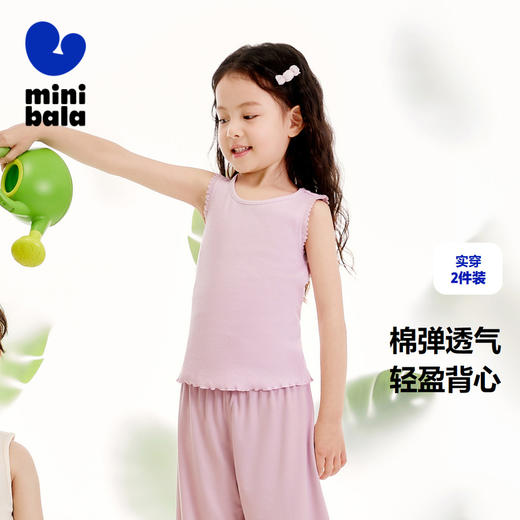 【99元任选3件】【2件装蕾丝女童背心】迷你巴拉儿童可打底可居家短袖夏新款 商品图0