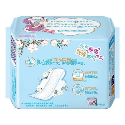 七度空间夜用6210*3包 商品图2