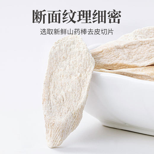 方家铺子 山药250g/瓶装 商品图10