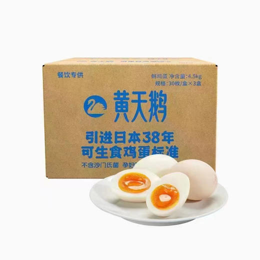 无菌鸡蛋朝一鸡蛋 5kg 装可生食生吃新鲜无抗生素放心蛋5箱以上价格更优惠 商品图2