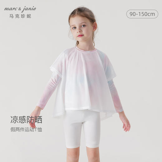 马克珍妮女童炫彩星云假两件运动T恤儿童上衣2024春装新款240272 商品图0