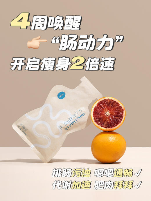 年后发！噗噗困难必入💩专攻顽固肉肉💥 【Ostte 蓝氏代超燃血橙饮】 ❗助你变身“苗条精” 40年韩国健康瘦身品牌 进口原料 买2盒赠500ml冷泡杯 商品图1