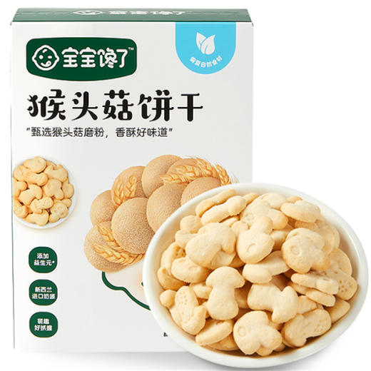 宝宝馋了猴头菇饼干 商品图0