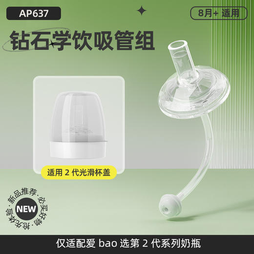适用布朗博士奶瓶配件奶嘴吸管重力球鸭嘴握把手柄学饮杯直饮通用 商品图9
