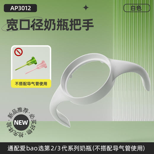 适用布朗博士奶瓶配件奶嘴吸管重力球鸭嘴握把手柄学饮杯直饮通用 商品图5