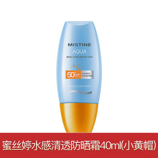 【多款可选】油痘肌防晒合集 商品图5