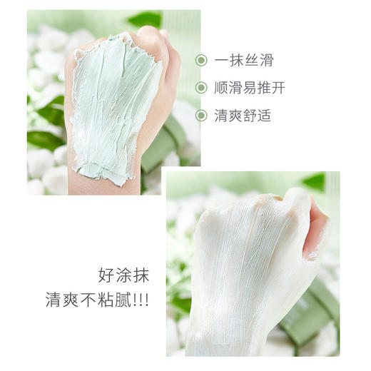 【夏季新品！宠粉福利！】捡漏/低至9.9包邮！NORO绿茶冰肌清洁泥膜，补水保湿，滋润控油，清洁毛孔涂抹式面膜100g，告别草莓鼻！ 商品图3