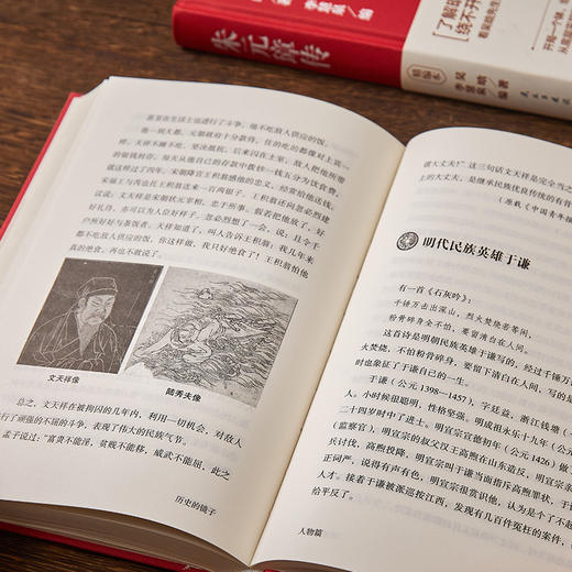 《吴晗明史作品集》精装共4册丨读懂大明三百年，绕不开明史泰斗吴晗。吴晗明史作品集，一读就入迷，越读越上瘾！ 商品图3