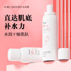 玫瑰红茶补水喷雾水精华露爽肤水补水保湿夏季护肤品喷雾 150ml 商品缩略图3
