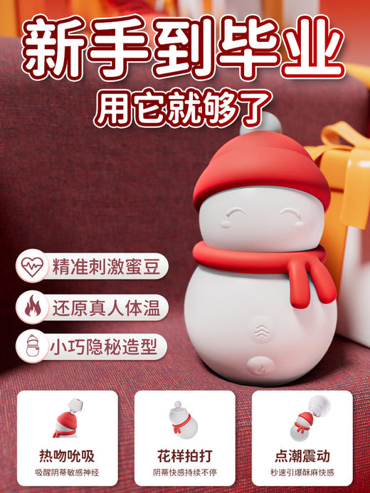 斯汉德雪宝自慰器女性吮吸C点神器震动棒情趣女用品成人高巢玩具 商品图3