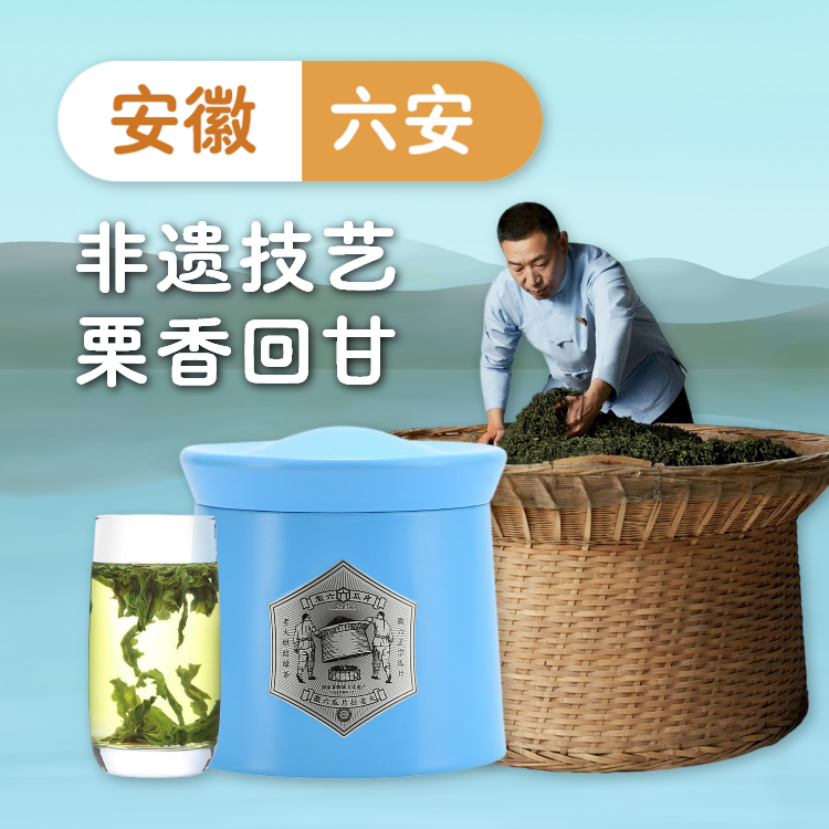 【徽六】六安瓜片（特二级）70g/罐