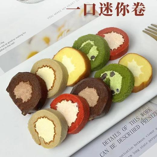 【迷你蛋糕卷分享装】（10月13号16点取-------14点下单的隔天取）五味口味：经典原味、抹茶红豆味、草莓味、榛巧味、伯爵红茶味   不退不换、介意者慎拍 商品图1