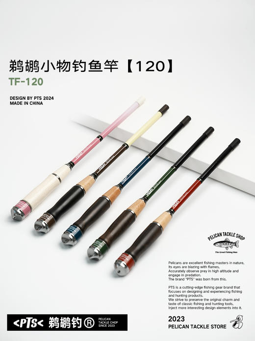 PTS鹈鹕钓 超轻便携小物钓碳素鱼竿TF-120 商品图0