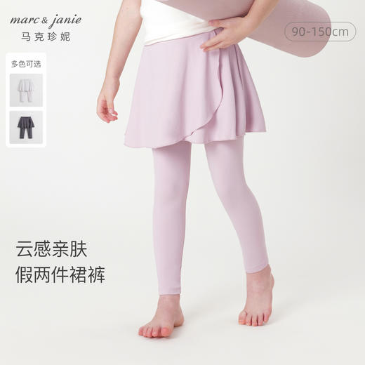 【假两件】马克珍妮秋装新款女童时尚运动裙裤瑜伽裤231625 商品图0
