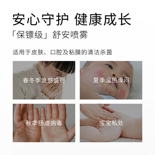 朵望特护舒安喷雾0号 50ml 商品图3