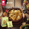 光合星球侏罗纪队长棒棒钙铁锌蔬菜小饼 商品缩略图1