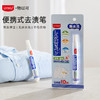 「海外同款！便携去渍笔」UYIKU衣物脏污便携去渍笔 应急去渍衣物涂改液无磷无香配方去渍笔居家日用 商品缩略图0