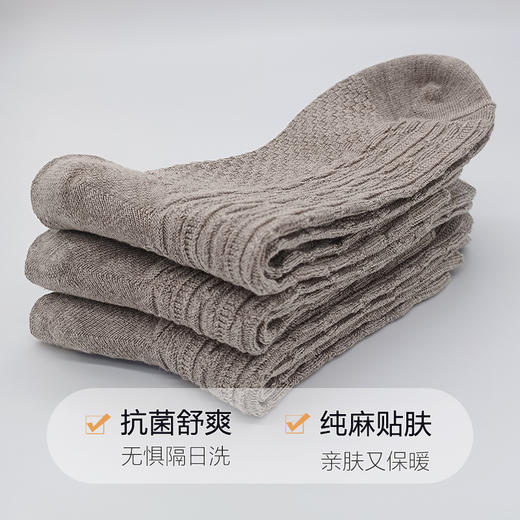 【定制款汉麻中筒袜和船袜】 布鞋的搭配，穿布鞋的朋友们必备，定制款天然汉麻棉抗菌吸汗透气防臭 纯汉麻袜子男女款 商品图9