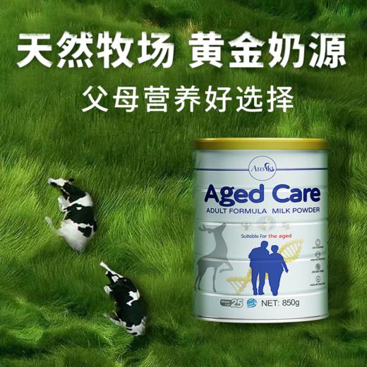 【保税】澳洲 澳爱优（Ausiki）银鹿中老年人安神免疫营养奶粉 850g 商品图2