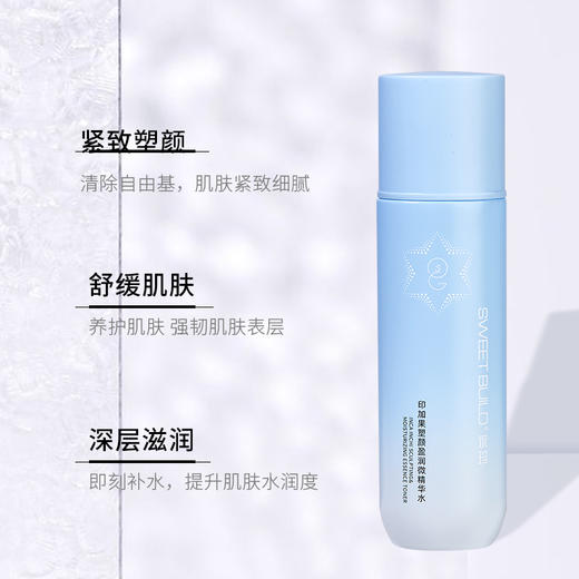 精华水 商品图1