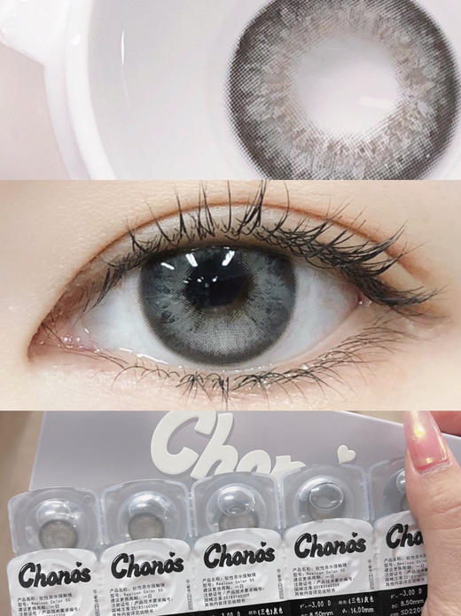 【混血日抛】柏林灰·Chonos丨14.0mm（日抛/一盒10片装） 商品图0
