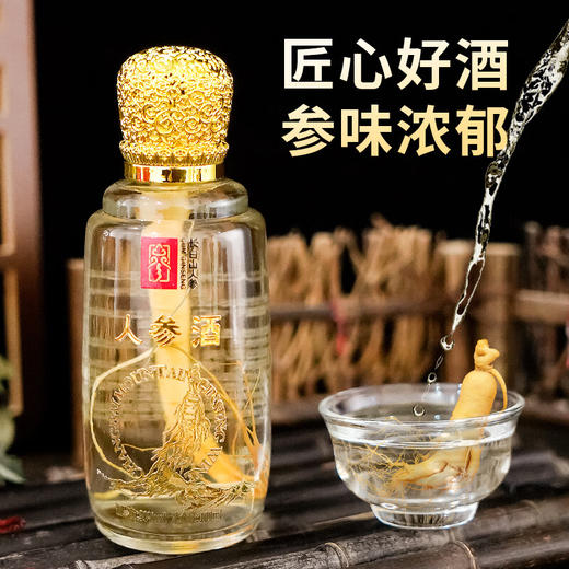 热销【人参酒】长白山人参酒100ml*6/箱 商品图1