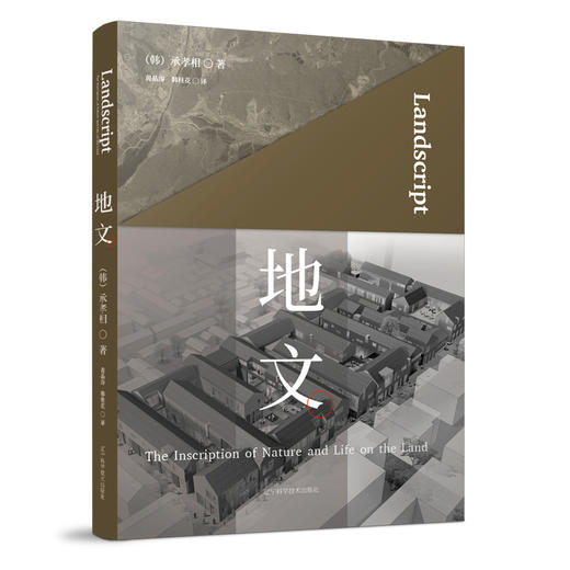 4月新书预售：《地文》 商品图0