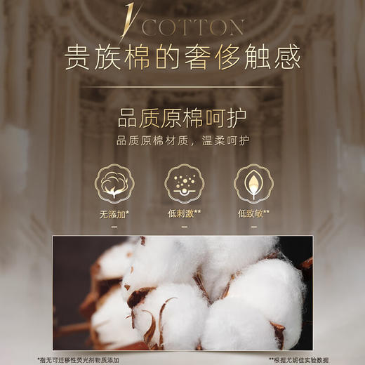 苏菲裸感S贵族系列日用卫生巾25CM6片*2包装 商品图3