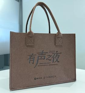 【积分兑换】喜马拉雅 有声之夜毛毡包