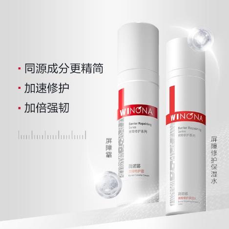 薇诺娜屏障特护霜50g/瓶 商品图1
