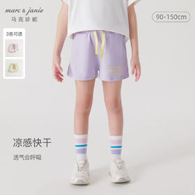 【凉感快干】马克珍妮夏装 男女童透气运动短裤 儿童裤子240799