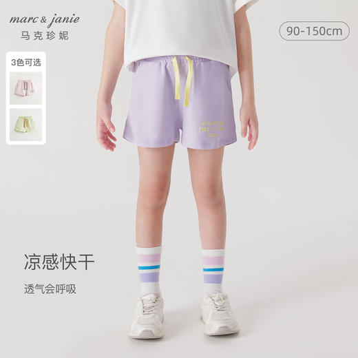 【凉感快干】马克珍妮夏装 男女童透气运动短裤 儿童裤子240799 商品图0