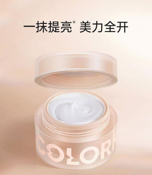 珂拉琪焕采水润素颜霜50g 商品图5