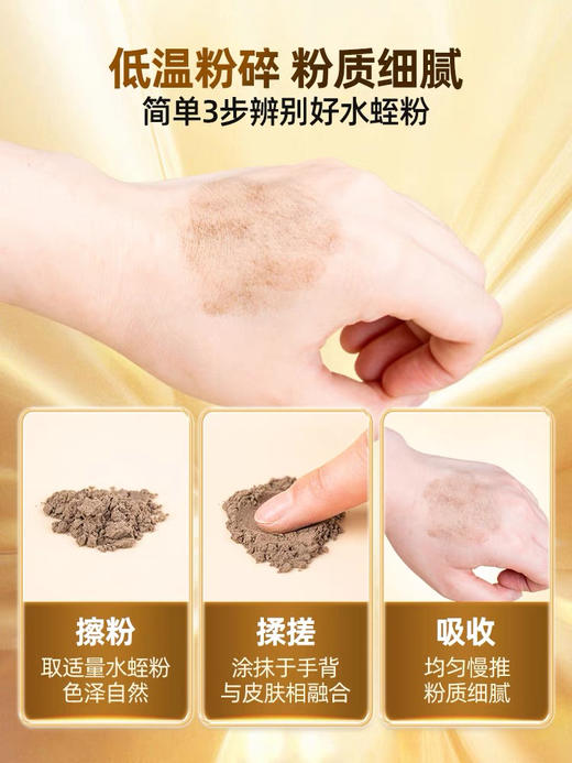 米炒水蛭粉中药材0.5g*14袋水蛭干蚂蟥中药饮片非冻干粉正品制药 商品图3