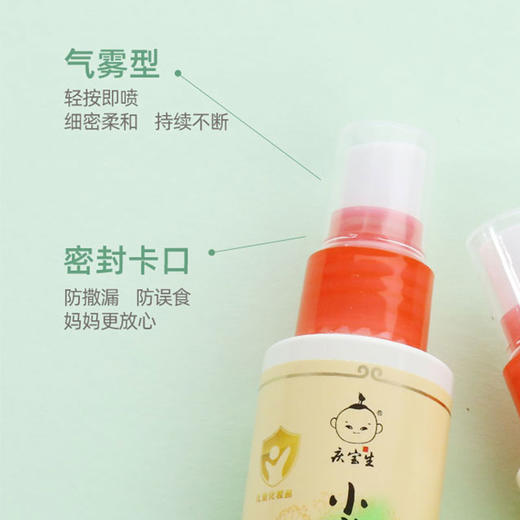 庆宝生小儿艾草植萃防护套装（清爽版）60ml+18ml 商品图3